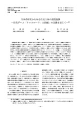 本文 (FullText)