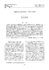 本文 (FullText)