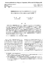 本文 (FullText)