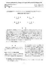 本文 (FullText)