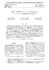 本文 (FullText)