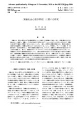 本文 (FullText)