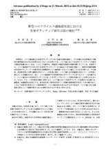 本文 (FullText)