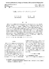本文 (FullText)