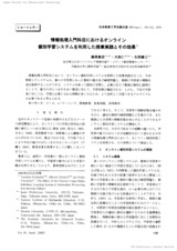 本文 (FullText)