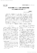 本文 (FullText)