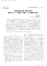 本文 (FullText)
