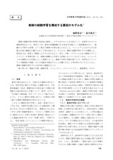 本文 (FullText)