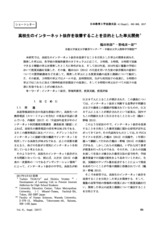 本文 (FullText)