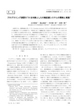 本文 (FullText)