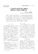 本文 (FullText)