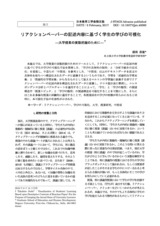本文 (FullText)