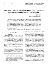 本文 (FullText)