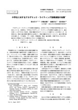 本文 (FullText)