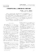 本文 (FullText)