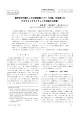 本文 (FullText)