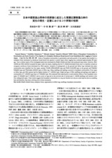 本文 (FullText)