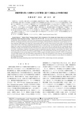 本文 (FullText)