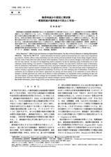 本文 (FullText)
