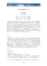 本文 (FullText)