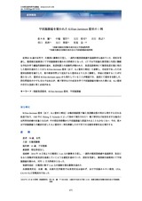 本文 (FullText)