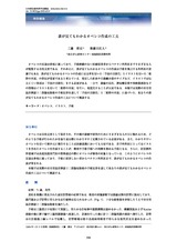 本文 (FullText)