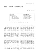 本文 (FullText)