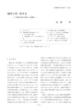 本文 (FullText)