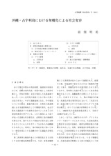 本文 (FullText)