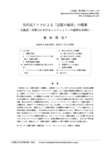 本文 (FullText)