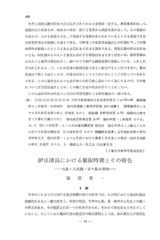 本文 (FullText)