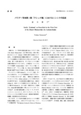 本文 (FullText)