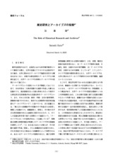 本文 (FullText)