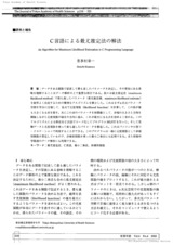 本文 (FullText)