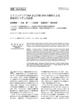 本文 (FullText)