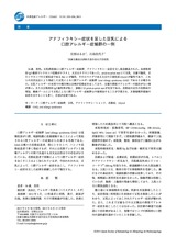 本文 (FullText)