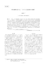 本文 (FullText)
