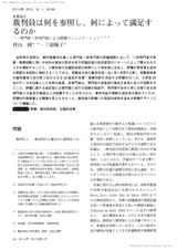 本文 (FullText)