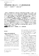 本文 (FullText)