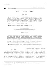 本文 (FullText)