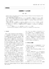 本文 (FullText)