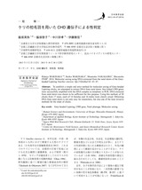 本文 (FullText)