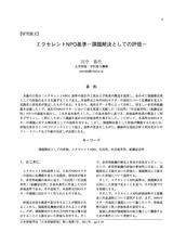 本文 (FullText)