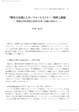 本文 (FullText)