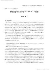 本文 (FullText)