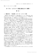 本文 (FullText)