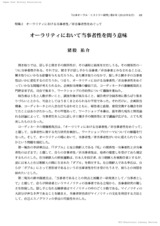 本文 (FullText)