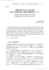 本文 (FullText)