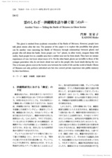 本文 (FullText)