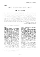 本文 (FullText)